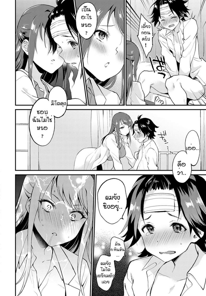 จองไว้ก่อนใครห้ามแย่ง [Plum] Hokenshitsude icchi shicya ikemasen – จองไว้ก่อนใครห้ามแย่ง [Plum] Hokenshitsude icchi shicya ikemasen หน้า 12