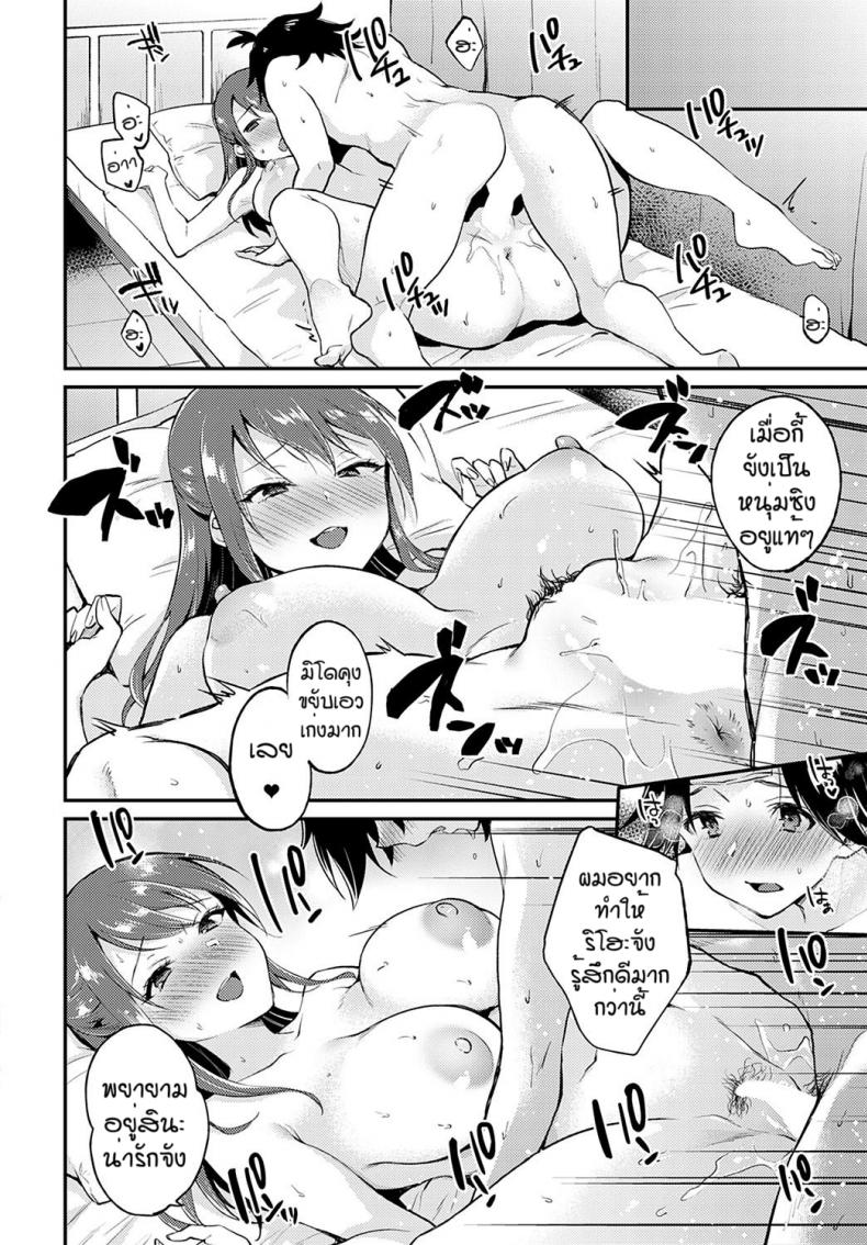 จองไว้ก่อนใครห้ามแย่ง [Plum] Hokenshitsude icchi shicya ikemasen – จองไว้ก่อนใครห้ามแย่ง [Plum] Hokenshitsude icchi shicya ikemasen หน้า 24