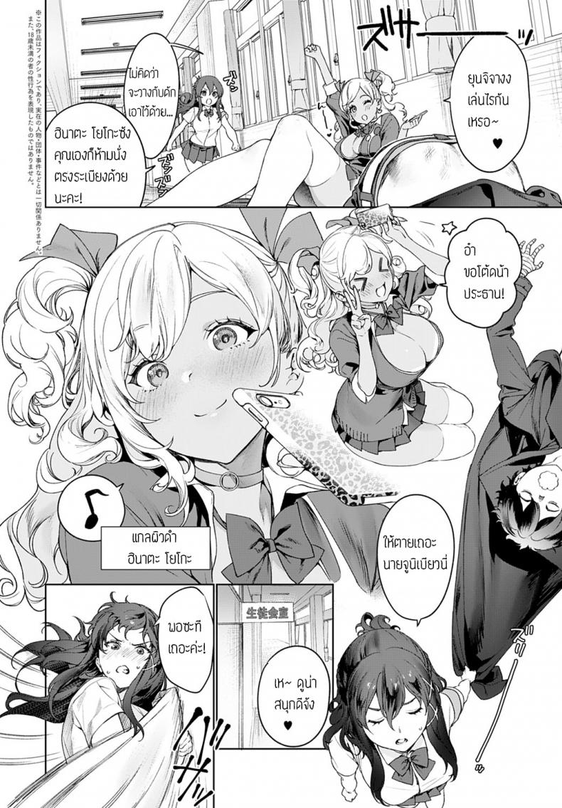 จัดให้จนหายเบียว [Mameojitan] Ankoku Datsui Kaichou to Kurogal – จัดให้จนหายเบียว [Mameojitan] Ankoku Datsui Kaichou to Kurogal หน้า 2
