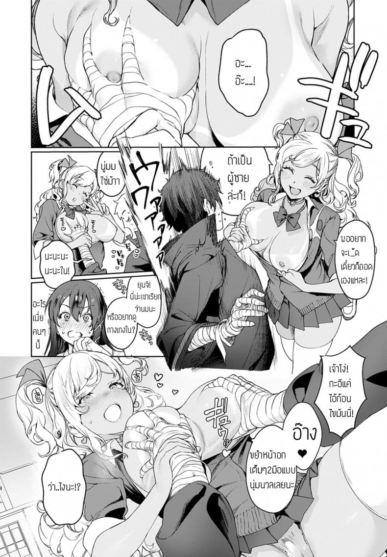 จัดให้จนหายเบียว [Mameojitan] Ankoku Datsui Kaichou to Kurogal – จัดให้จนหายเบียว [Mameojitan] Ankoku Datsui Kaichou to Kurogal หน้า 4