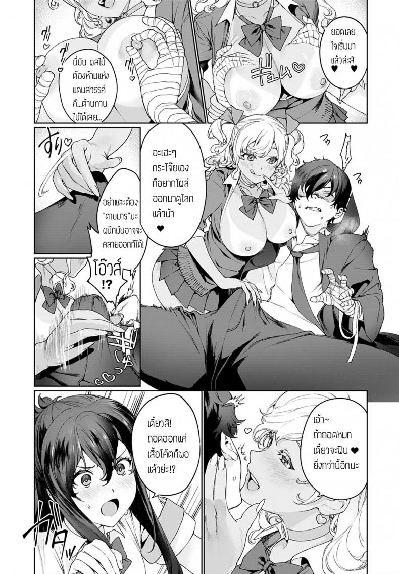 จัดให้จนหายเบียว [Mameojitan] Ankoku Datsui Kaichou to Kurogal – จัดให้จนหายเบียว [Mameojitan] Ankoku Datsui Kaichou to Kurogal หน้า 5