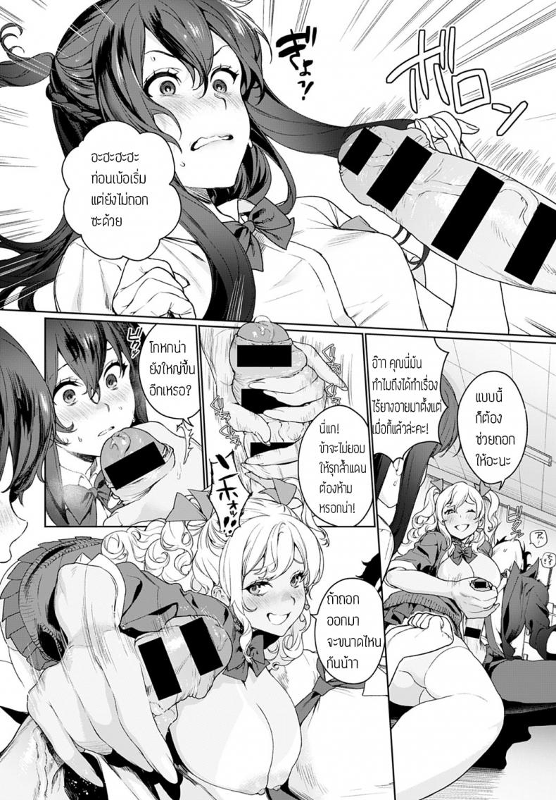 จัดให้จนหายเบียว [Mameojitan] Ankoku Datsui Kaichou to Kurogal – จัดให้จนหายเบียว [Mameojitan] Ankoku Datsui Kaichou to Kurogal หน้า 6