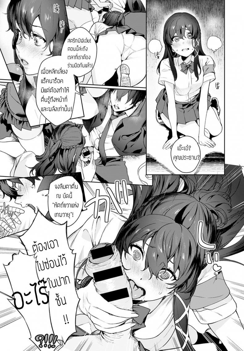 จัดให้จนหายเบียว [Mameojitan] Ankoku Datsui Kaichou to Kurogal – จัดให้จนหายเบียว [Mameojitan] Ankoku Datsui Kaichou to Kurogal หน้า 7