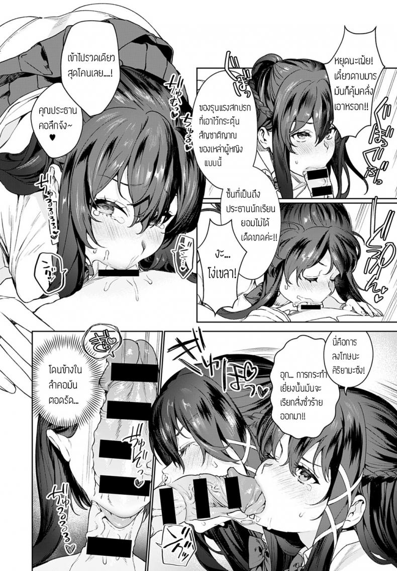 จัดให้จนหายเบียว [Mameojitan] Ankoku Datsui Kaichou to Kurogal – จัดให้จนหายเบียว [Mameojitan] Ankoku Datsui Kaichou to Kurogal หน้า 8