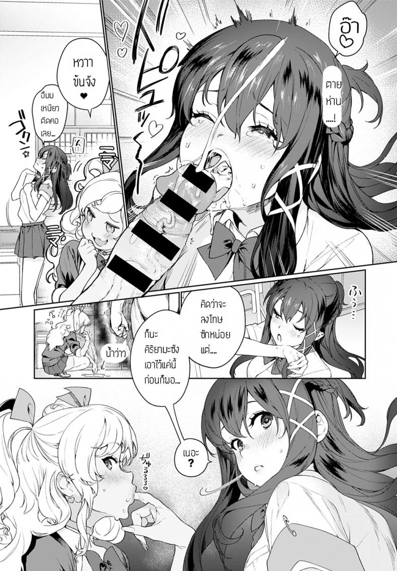 จัดให้จนหายเบียว [Mameojitan] Ankoku Datsui Kaichou to Kurogal – จัดให้จนหายเบียว [Mameojitan] Ankoku Datsui Kaichou to Kurogal หน้า 9