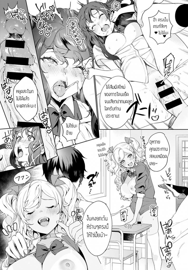 จัดให้จนหายเบียว [Mameojitan] Ankoku Datsui Kaichou to Kurogal – จัดให้จนหายเบียว [Mameojitan] Ankoku Datsui Kaichou to Kurogal หน้า 11