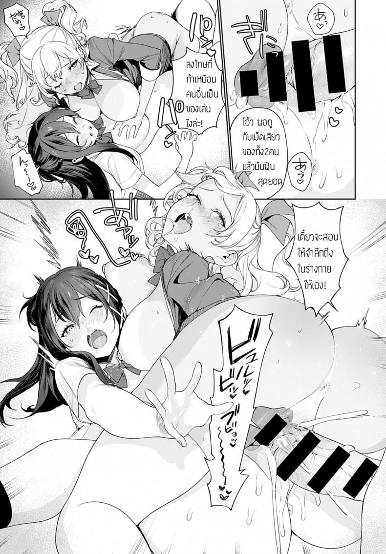 จัดให้จนหายเบียว [Mameojitan] Ankoku Datsui Kaichou to Kurogal – จัดให้จนหายเบียว [Mameojitan] Ankoku Datsui Kaichou to Kurogal หน้า 13