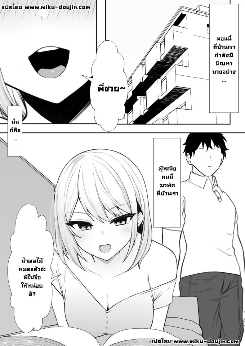 น้องสาวภรรยาโคตรเซ็กซี่ [Nannomaruya (Nannomaru)] Ie ni Yattekita Gimai ga Erosugite Tsuma ni Kakurete Yarimakuri My Sister-in-Law, Who is Visiting is Too Erotic, So I Fucked Her Without My Wife Knowing! – น้องสาวภรรยาโคตรเซ็กซี่ [Nannomaruya (Nannomaru)] Ie ni Yattekita Gimai ga Erosugite Tsuma ni Kakurete Yarimakuri My Sister-in-Law, Who is Visiting is Too Erotic, So I Fucked Her Without My Wife Knowing! หน้า 1
