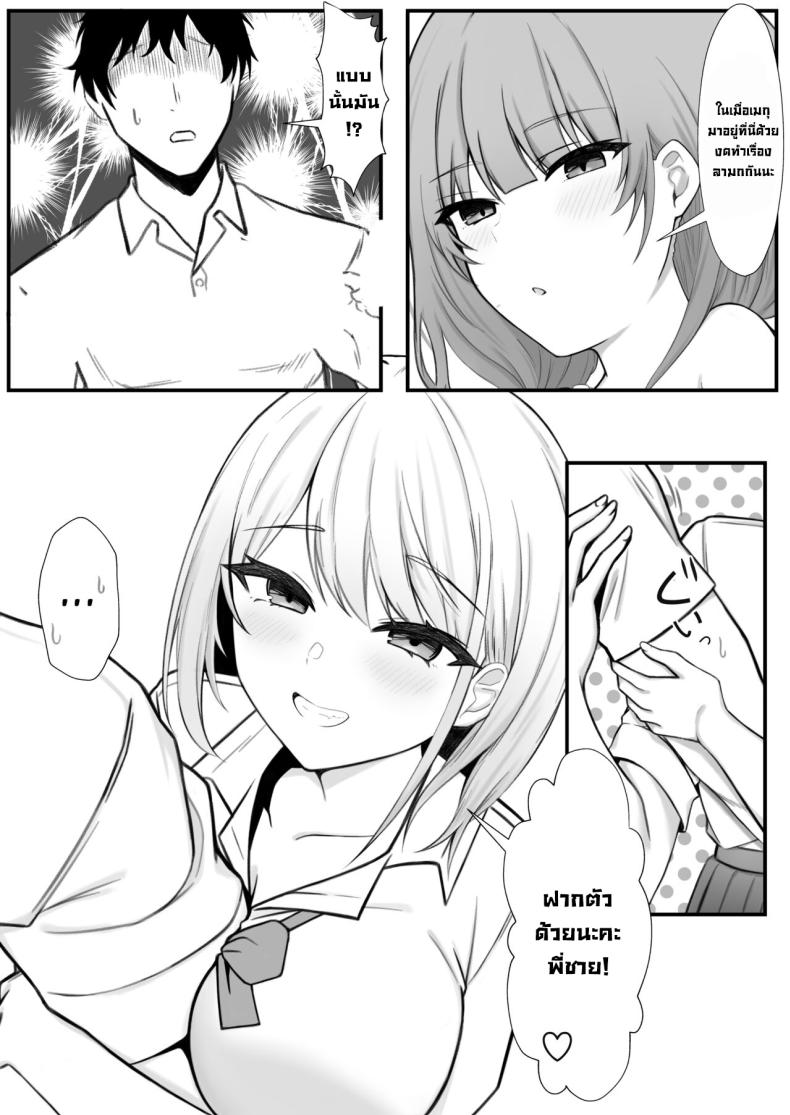 น้องสาวภรรยาโคตรเซ็กซี่ [Nannomaruya (Nannomaru)] Ie ni Yattekita Gimai ga Erosugite Tsuma ni Kakurete Yarimakuri My Sister-in-Law, Who is Visiting is Too Erotic, So I Fucked Her Without My Wife Knowing! – น้องสาวภรรยาโคตรเซ็กซี่ [Nannomaruya (Nannomaru)] Ie ni Yattekita Gimai ga Erosugite Tsuma ni Kakurete Yarimakuri My Sister-in-Law, Who is Visiting is Too Erotic, So I Fucked Her Without My Wife Knowing! หน้า 3