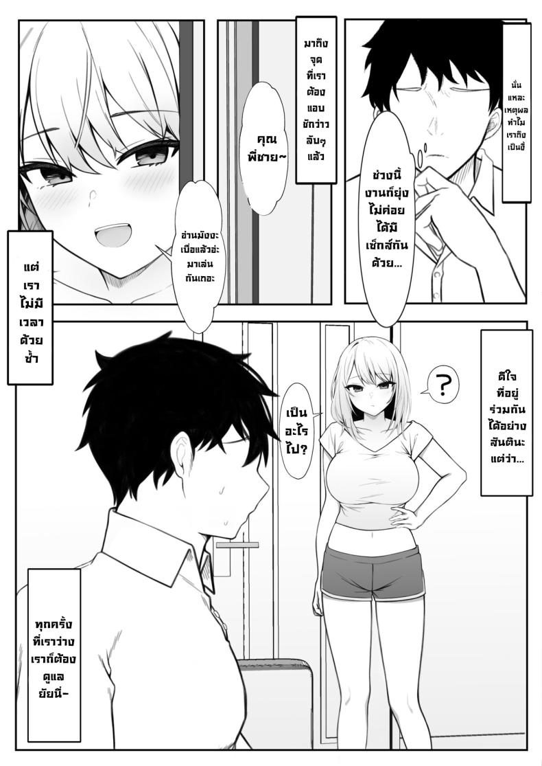 น้องสาวภรรยาโคตรเซ็กซี่ [Nannomaruya (Nannomaru)] Ie ni Yattekita Gimai ga Erosugite Tsuma ni Kakurete Yarimakuri My Sister-in-Law, Who is Visiting is Too Erotic, So I Fucked Her Without My Wife Knowing! – น้องสาวภรรยาโคตรเซ็กซี่ [Nannomaruya (Nannomaru)] Ie ni Yattekita Gimai ga Erosugite Tsuma ni Kakurete Yarimakuri My Sister-in-Law, Who is Visiting is Too Erotic, So I Fucked Her Without My Wife Knowing! หน้า 4