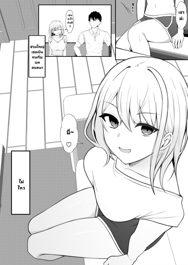 น้องสาวภรรยาโคตรเซ็กซี่ [Nannomaruya (Nannomaru)] Ie ni Yattekita Gimai ga Erosugite Tsuma ni Kakurete Yarimakuri My Sister-in-Law, Who is Visiting is Too Erotic, So I Fucked Her Without My Wife Knowing! – น้องสาวภรรยาโคตรเซ็กซี่ [Nannomaruya (Nannomaru)] Ie ni Yattekita Gimai ga Erosugite Tsuma ni Kakurete Yarimakuri My Sister-in-Law, Who is Visiting is Too Erotic, So I Fucked Her Without My Wife Knowing! หน้า 5