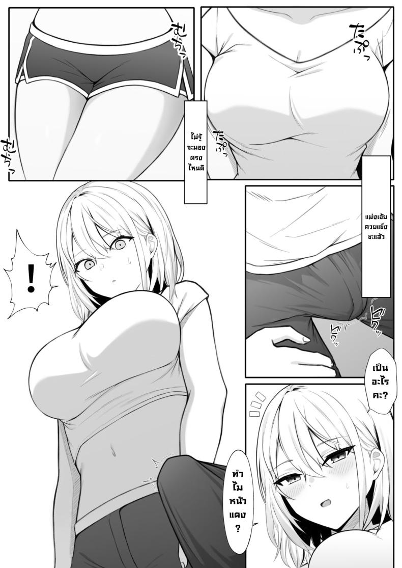น้องสาวภรรยาโคตรเซ็กซี่ [Nannomaruya (Nannomaru)] Ie ni Yattekita Gimai ga Erosugite Tsuma ni Kakurete Yarimakuri My Sister-in-Law, Who is Visiting is Too Erotic, So I Fucked Her Without My Wife Knowing! – น้องสาวภรรยาโคตรเซ็กซี่ [Nannomaruya (Nannomaru)] Ie ni Yattekita Gimai ga Erosugite Tsuma ni Kakurete Yarimakuri My Sister-in-Law, Who is Visiting is Too Erotic, So I Fucked Her Without My Wife Knowing! หน้า 6