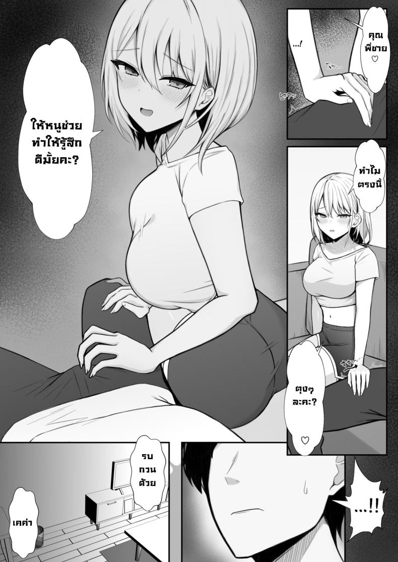 น้องสาวภรรยาโคตรเซ็กซี่ [Nannomaruya (Nannomaru)] Ie ni Yattekita Gimai ga Erosugite Tsuma ni Kakurete Yarimakuri My Sister-in-Law, Who is Visiting is Too Erotic, So I Fucked Her Without My Wife Knowing! – น้องสาวภรรยาโคตรเซ็กซี่ [Nannomaruya (Nannomaru)] Ie ni Yattekita Gimai ga Erosugite Tsuma ni Kakurete Yarimakuri My Sister-in-Law, Who is Visiting is Too Erotic, So I Fucked Her Without My Wife Knowing! หน้า 7