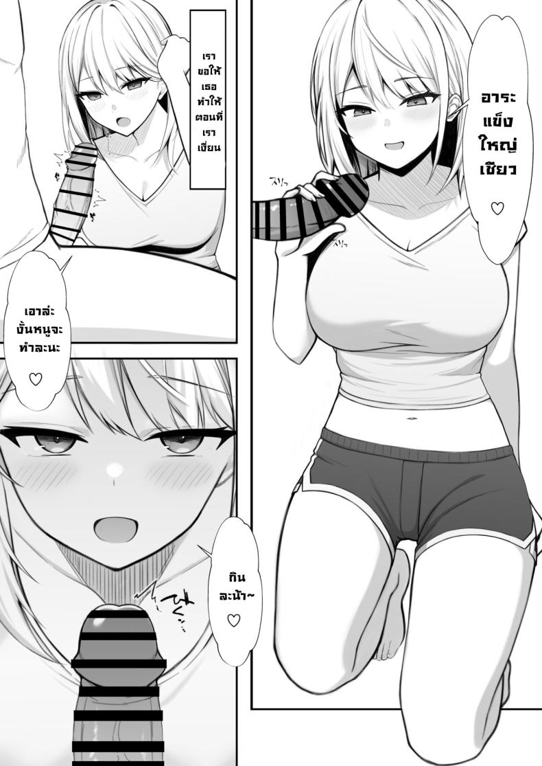 น้องสาวภรรยาโคตรเซ็กซี่ [Nannomaruya (Nannomaru)] Ie ni Yattekita Gimai ga Erosugite Tsuma ni Kakurete Yarimakuri My Sister-in-Law, Who is Visiting is Too Erotic, So I Fucked Her Without My Wife Knowing! – น้องสาวภรรยาโคตรเซ็กซี่ [Nannomaruya (Nannomaru)] Ie ni Yattekita Gimai ga Erosugite Tsuma ni Kakurete Yarimakuri My Sister-in-Law, Who is Visiting is Too Erotic, So I Fucked Her Without My Wife Knowing! หน้า 8