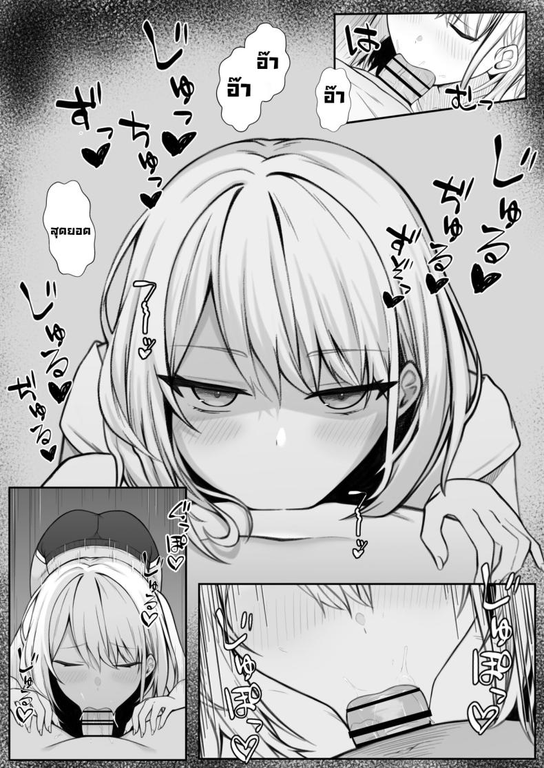 น้องสาวภรรยาโคตรเซ็กซี่ [Nannomaruya (Nannomaru)] Ie ni Yattekita Gimai ga Erosugite Tsuma ni Kakurete Yarimakuri My Sister-in-Law, Who is Visiting is Too Erotic, So I Fucked Her Without My Wife Knowing! – น้องสาวภรรยาโคตรเซ็กซี่ [Nannomaruya (Nannomaru)] Ie ni Yattekita Gimai ga Erosugite Tsuma ni Kakurete Yarimakuri My Sister-in-Law, Who is Visiting is Too Erotic, So I Fucked Her Without My Wife Knowing! หน้า 9
