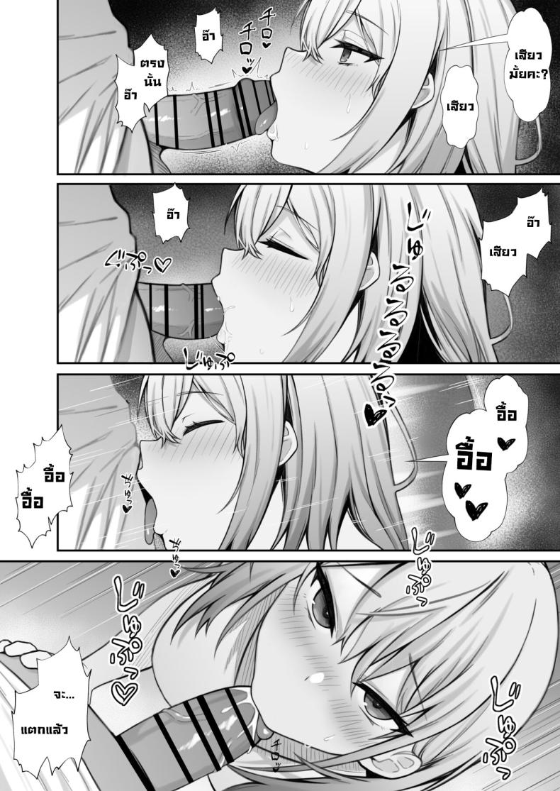 น้องสาวภรรยาโคตรเซ็กซี่ [Nannomaruya (Nannomaru)] Ie ni Yattekita Gimai ga Erosugite Tsuma ni Kakurete Yarimakuri My Sister-in-Law, Who is Visiting is Too Erotic, So I Fucked Her Without My Wife Knowing! – น้องสาวภรรยาโคตรเซ็กซี่ [Nannomaruya (Nannomaru)] Ie ni Yattekita Gimai ga Erosugite Tsuma ni Kakurete Yarimakuri My Sister-in-Law, Who is Visiting is Too Erotic, So I Fucked Her Without My Wife Knowing! หน้า 10