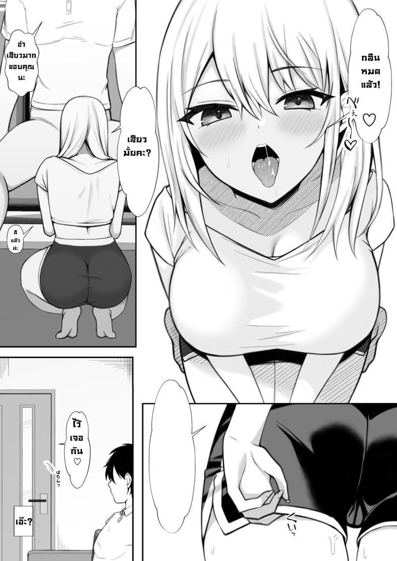 น้องสาวภรรยาโคตรเซ็กซี่ [Nannomaruya (Nannomaru)] Ie ni Yattekita Gimai ga Erosugite Tsuma ni Kakurete Yarimakuri My Sister-in-Law, Who is Visiting is Too Erotic, So I Fucked Her Without My Wife Knowing! – น้องสาวภรรยาโคตรเซ็กซี่ [Nannomaruya (Nannomaru)] Ie ni Yattekita Gimai ga Erosugite Tsuma ni Kakurete Yarimakuri My Sister-in-Law, Who is Visiting is Too Erotic, So I Fucked Her Without My Wife Knowing! หน้า 12