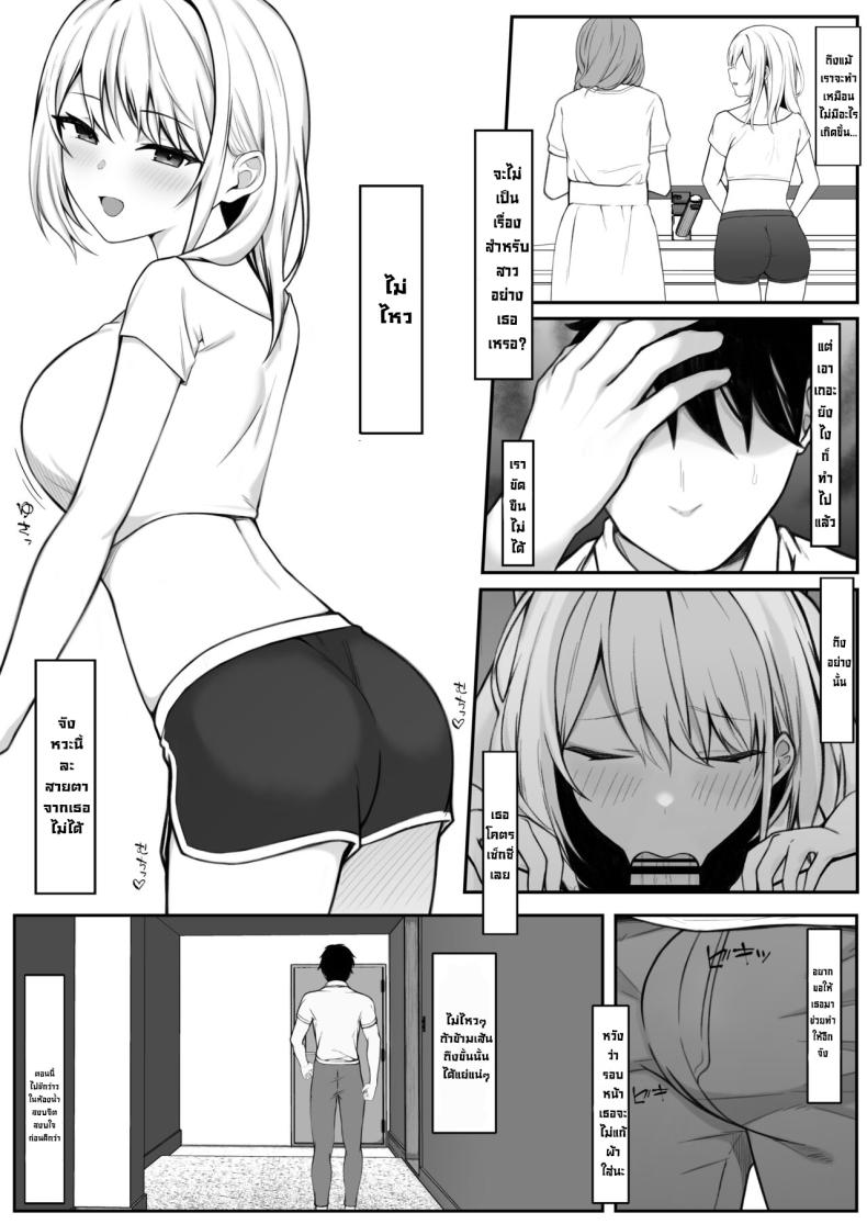 น้องสาวภรรยาโคตรเซ็กซี่ [Nannomaruya (Nannomaru)] Ie ni Yattekita Gimai ga Erosugite Tsuma ni Kakurete Yarimakuri My Sister-in-Law, Who is Visiting is Too Erotic, So I Fucked Her Without My Wife Knowing! – น้องสาวภรรยาโคตรเซ็กซี่ [Nannomaruya (Nannomaru)] Ie ni Yattekita Gimai ga Erosugite Tsuma ni Kakurete Yarimakuri My Sister-in-Law, Who is Visiting is Too Erotic, So I Fucked Her Without My Wife Knowing! หน้า 13