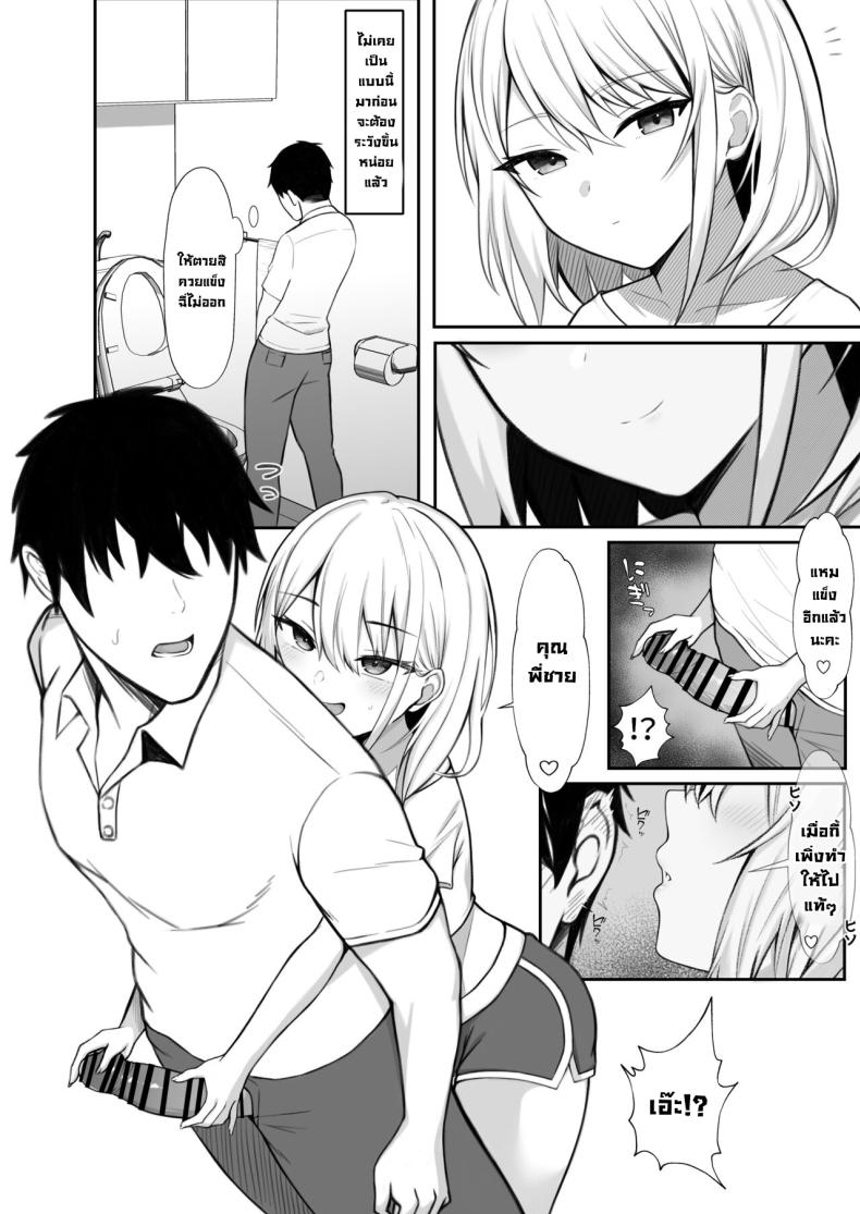 น้องสาวภรรยาโคตรเซ็กซี่ [Nannomaruya (Nannomaru)] Ie ni Yattekita Gimai ga Erosugite Tsuma ni Kakurete Yarimakuri My Sister-in-Law, Who is Visiting is Too Erotic, So I Fucked Her Without My Wife Knowing! – น้องสาวภรรยาโคตรเซ็กซี่ [Nannomaruya (Nannomaru)] Ie ni Yattekita Gimai ga Erosugite Tsuma ni Kakurete Yarimakuri My Sister-in-Law, Who is Visiting is Too Erotic, So I Fucked Her Without My Wife Knowing! หน้า 14