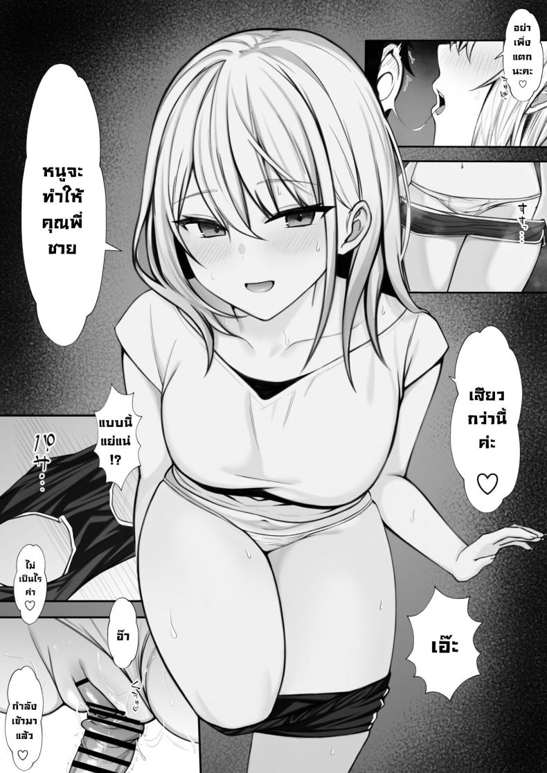 น้องสาวภรรยาโคตรเซ็กซี่ [Nannomaruya (Nannomaru)] Ie ni Yattekita Gimai ga Erosugite Tsuma ni Kakurete Yarimakuri My Sister-in-Law, Who is Visiting is Too Erotic, So I Fucked Her Without My Wife Knowing! – น้องสาวภรรยาโคตรเซ็กซี่ [Nannomaruya (Nannomaru)] Ie ni Yattekita Gimai ga Erosugite Tsuma ni Kakurete Yarimakuri My Sister-in-Law, Who is Visiting is Too Erotic, So I Fucked Her Without My Wife Knowing! หน้า 16