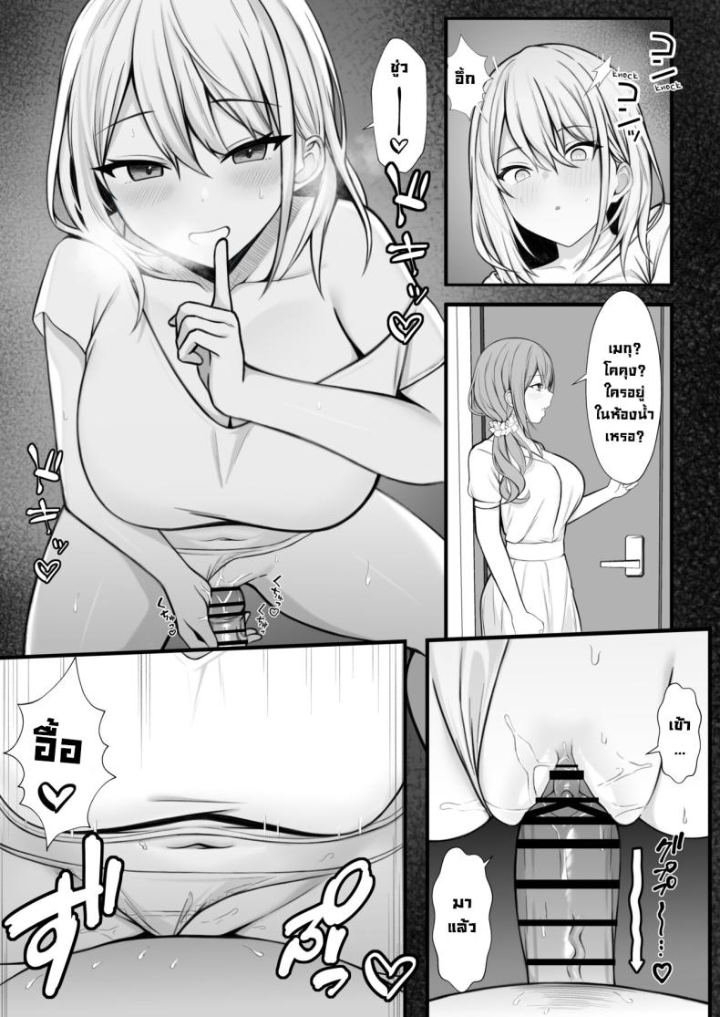 น้องสาวภรรยาโคตรเซ็กซี่ [Nannomaruya (Nannomaru)] Ie ni Yattekita Gimai ga Erosugite Tsuma ni Kakurete Yarimakuri My Sister-in-Law, Who is Visiting is Too Erotic, So I Fucked Her Without My Wife Knowing! – น้องสาวภรรยาโคตรเซ็กซี่ [Nannomaruya (Nannomaru)] Ie ni Yattekita Gimai ga Erosugite Tsuma ni Kakurete Yarimakuri My Sister-in-Law, Who is Visiting is Too Erotic, So I Fucked Her Without My Wife Knowing! หน้า 17