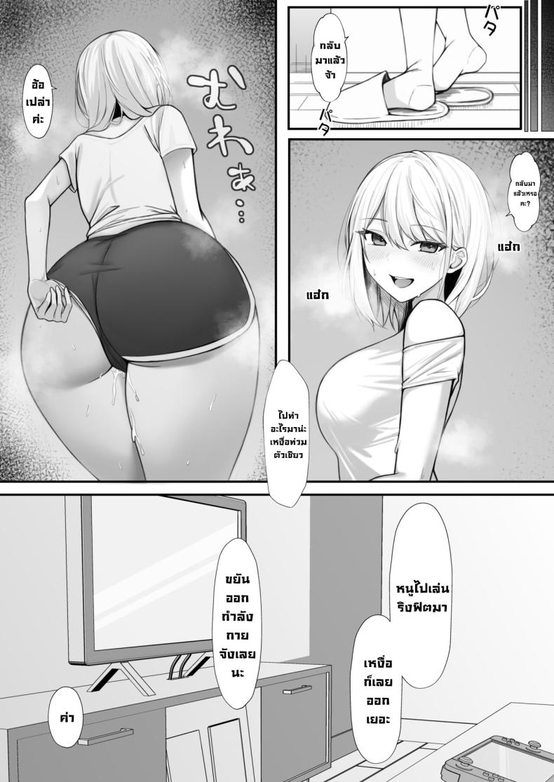 น้องสาวภรรยาโคตรเซ็กซี่ [Nannomaruya (Nannomaru)] Ie ni Yattekita Gimai ga Erosugite Tsuma ni Kakurete Yarimakuri My Sister-in-Law, Who is Visiting is Too Erotic, So I Fucked Her Without My Wife Knowing! – น้องสาวภรรยาโคตรเซ็กซี่ [Nannomaruya (Nannomaru)] Ie ni Yattekita Gimai ga Erosugite Tsuma ni Kakurete Yarimakuri My Sister-in-Law, Who is Visiting is Too Erotic, So I Fucked Her Without My Wife Knowing! หน้า 32