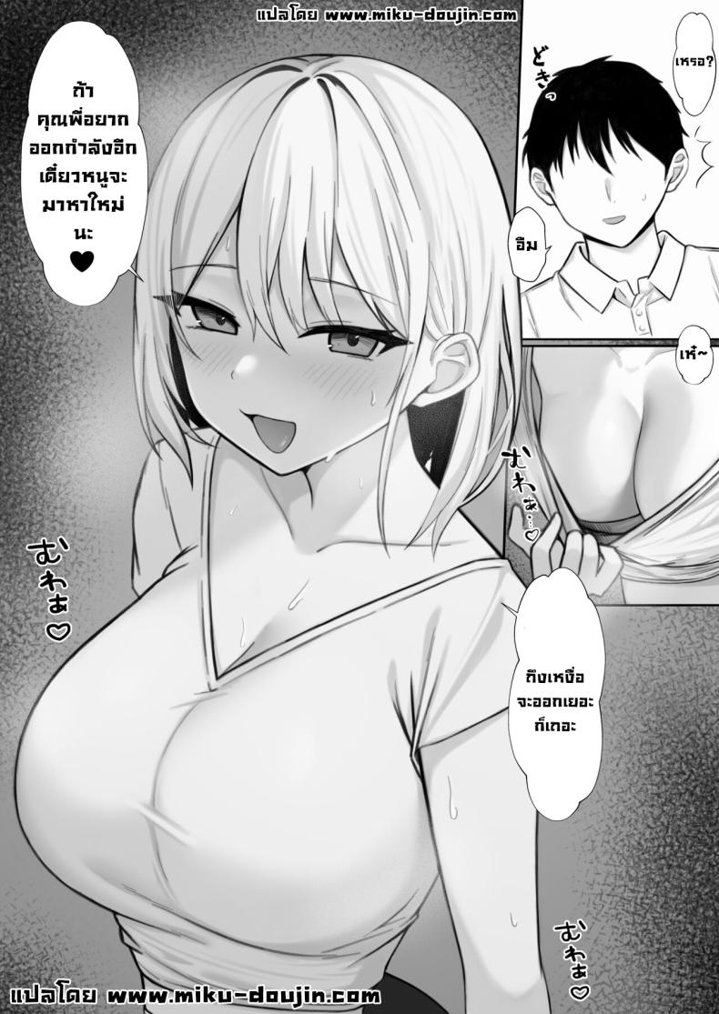 น้องสาวภรรยาโคตรเซ็กซี่ [Nannomaruya (Nannomaru)] Ie ni Yattekita Gimai ga Erosugite Tsuma ni Kakurete Yarimakuri My Sister-in-Law, Who is Visiting is Too Erotic, So I Fucked Her Without My Wife Knowing! – น้องสาวภรรยาโคตรเซ็กซี่ [Nannomaruya (Nannomaru)] Ie ni Yattekita Gimai ga Erosugite Tsuma ni Kakurete Yarimakuri My Sister-in-Law, Who is Visiting is Too Erotic, So I Fucked Her Without My Wife Knowing! หน้า 33