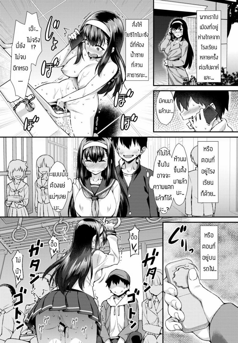 งานอดิเรกลับของสองเรา [Tomomimi Shimon] Abnormal ni Tokimeite – งานอดิเรกลับของสองเรา [Tomomimi Shimon] Abnormal ni Tokimeite หน้า 5