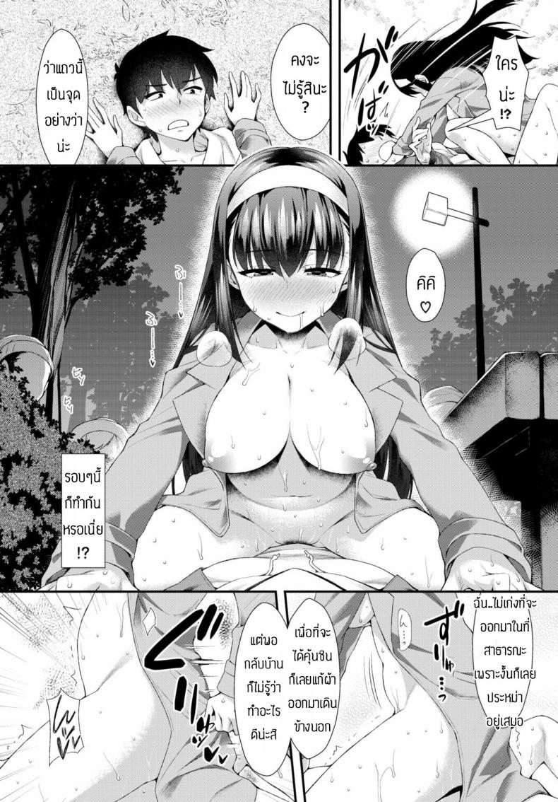 งานอดิเรกลับของสองเรา [Tomomimi Shimon] Abnormal ni Tokimeite – งานอดิเรกลับของสองเรา [Tomomimi Shimon] Abnormal ni Tokimeite หน้า 12