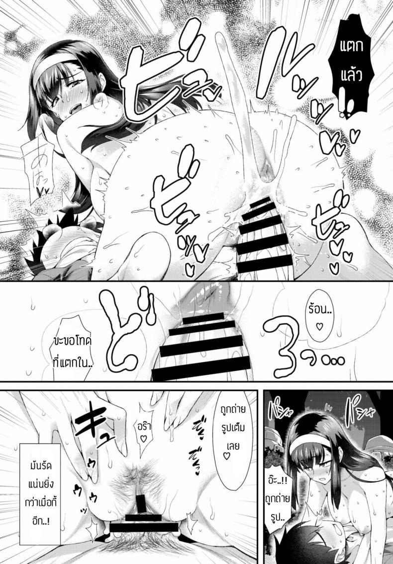 งานอดิเรกลับของสองเรา [Tomomimi Shimon] Abnormal ni Tokimeite – งานอดิเรกลับของสองเรา [Tomomimi Shimon] Abnormal ni Tokimeite หน้า 15