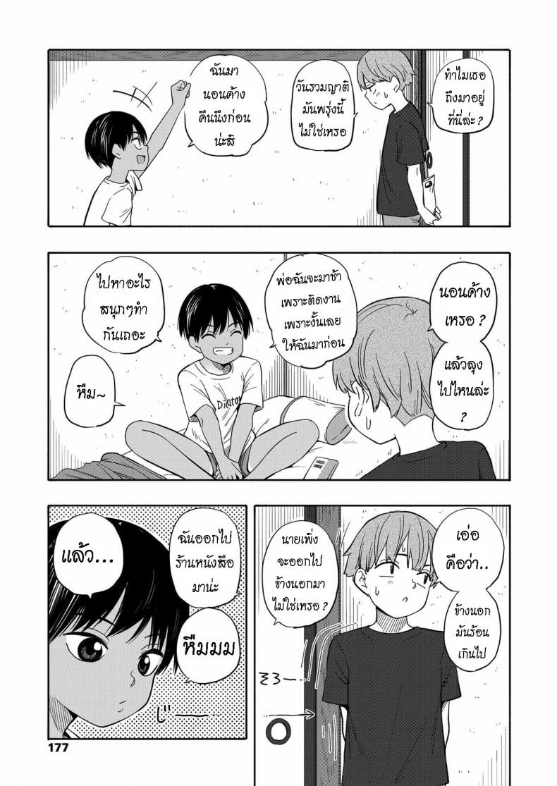 ความทรงจำหน้าร้อน [Kiiroi Tamago] Natsu no Omoide Zenpen Summer Memories Part One – ความทรงจำหน้าร้อน [Kiiroi Tamago] Natsu no Omoide Zenpen Summer Memories Part One หน้า 2