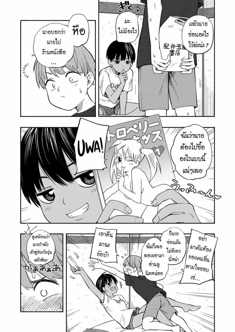 ความทรงจำหน้าร้อน [Kiiroi Tamago] Natsu no Omoide Zenpen Summer Memories Part One – ความทรงจำหน้าร้อน [Kiiroi Tamago] Natsu no Omoide Zenpen Summer Memories Part One หน้า 3