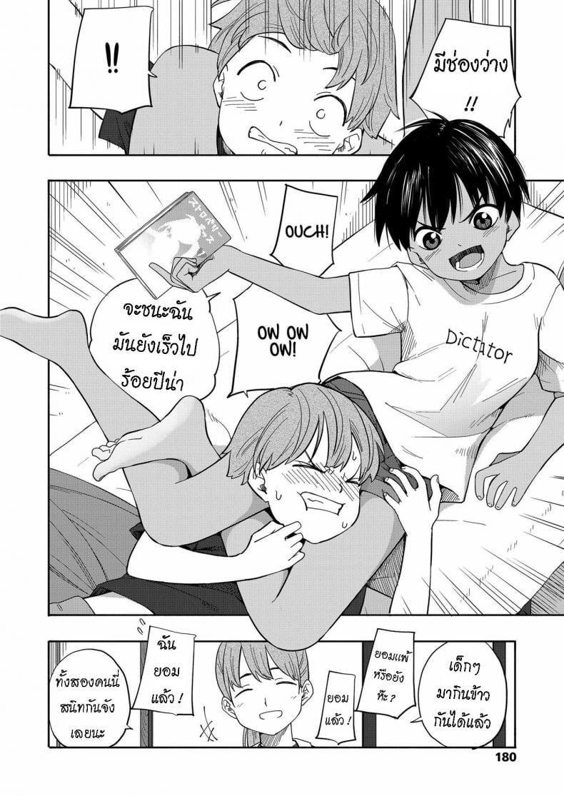 ความทรงจำหน้าร้อน [Kiiroi Tamago] Natsu no Omoide Zenpen Summer Memories Part One – ความทรงจำหน้าร้อน [Kiiroi Tamago] Natsu no Omoide Zenpen Summer Memories Part One หน้า 5