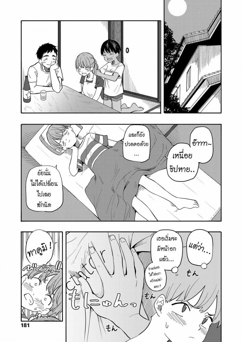ความทรงจำหน้าร้อน [Kiiroi Tamago] Natsu no Omoide Zenpen Summer Memories Part One – ความทรงจำหน้าร้อน [Kiiroi Tamago] Natsu no Omoide Zenpen Summer Memories Part One หน้า 6