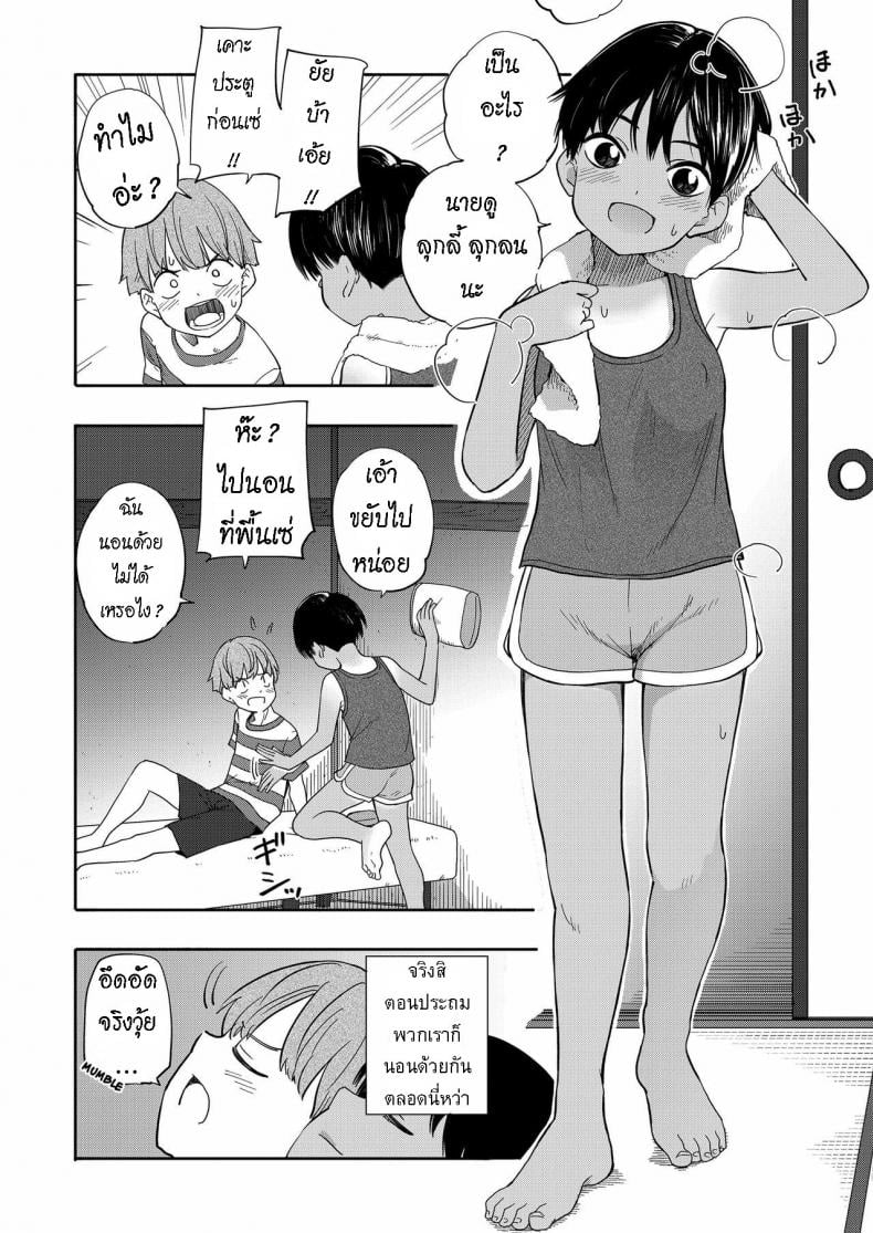 ความทรงจำหน้าร้อน [Kiiroi Tamago] Natsu no Omoide Zenpen Summer Memories Part One – ความทรงจำหน้าร้อน [Kiiroi Tamago] Natsu no Omoide Zenpen Summer Memories Part One หน้า 7