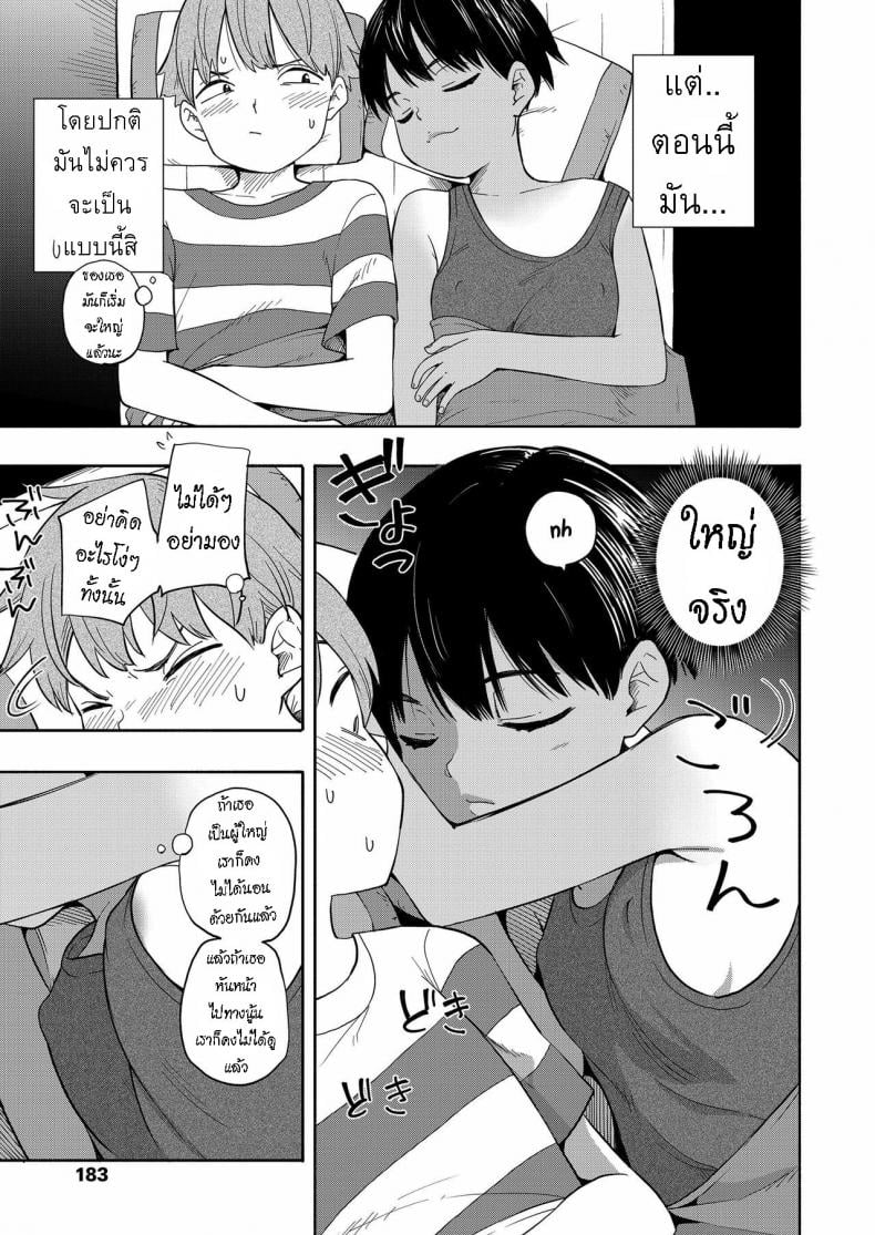 ความทรงจำหน้าร้อน [Kiiroi Tamago] Natsu no Omoide Zenpen Summer Memories Part One – ความทรงจำหน้าร้อน [Kiiroi Tamago] Natsu no Omoide Zenpen Summer Memories Part One หน้า 8
