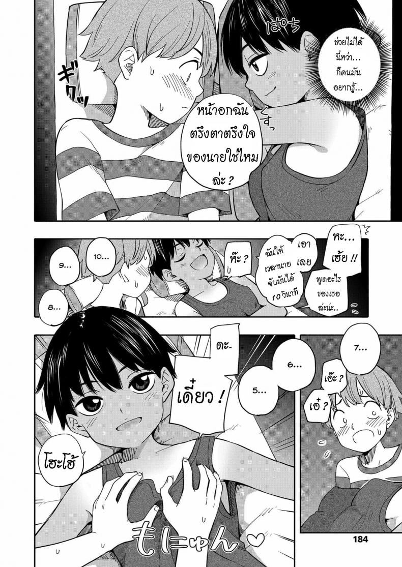ความทรงจำหน้าร้อน [Kiiroi Tamago] Natsu no Omoide Zenpen Summer Memories Part One – ความทรงจำหน้าร้อน [Kiiroi Tamago] Natsu no Omoide Zenpen Summer Memories Part One หน้า 9