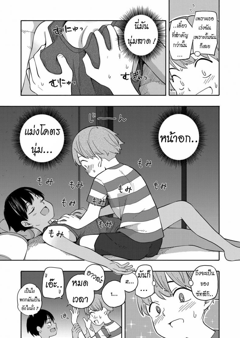 ความทรงจำหน้าร้อน [Kiiroi Tamago] Natsu no Omoide Zenpen Summer Memories Part One – ความทรงจำหน้าร้อน [Kiiroi Tamago] Natsu no Omoide Zenpen Summer Memories Part One หน้า 10