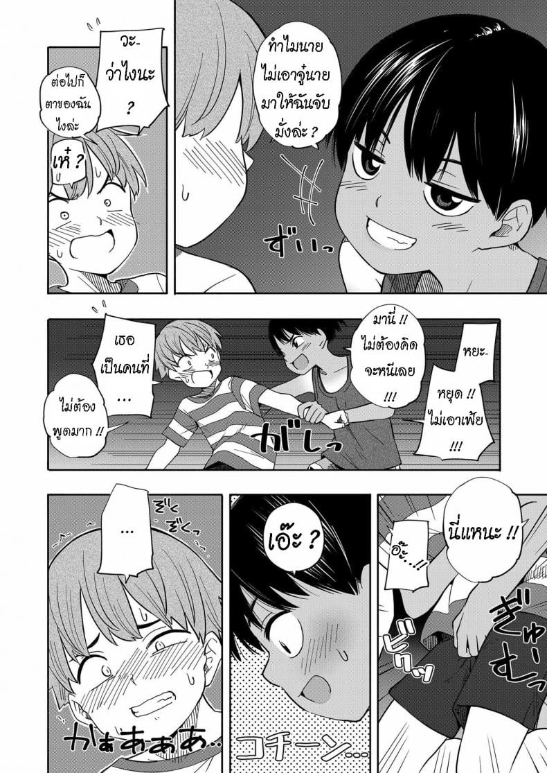 ความทรงจำหน้าร้อน [Kiiroi Tamago] Natsu no Omoide Zenpen Summer Memories Part One – ความทรงจำหน้าร้อน [Kiiroi Tamago] Natsu no Omoide Zenpen Summer Memories Part One หน้า 11