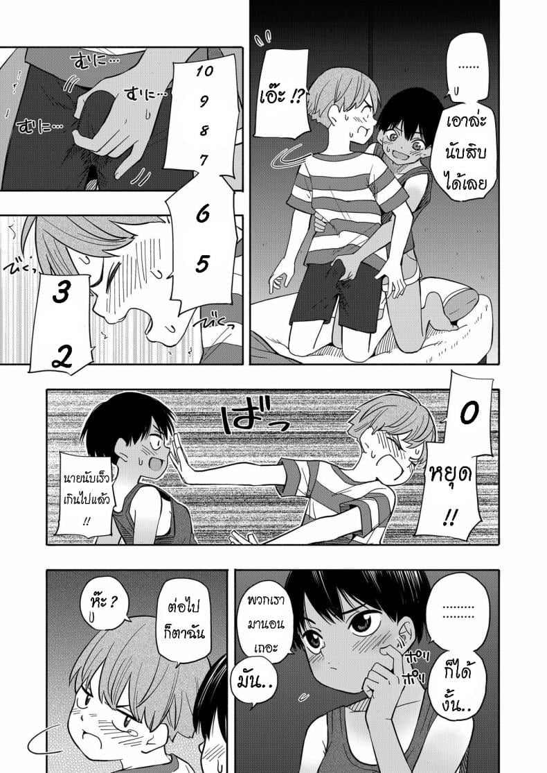 ความทรงจำหน้าร้อน [Kiiroi Tamago] Natsu no Omoide Zenpen Summer Memories Part One – ความทรงจำหน้าร้อน [Kiiroi Tamago] Natsu no Omoide Zenpen Summer Memories Part One หน้า 12