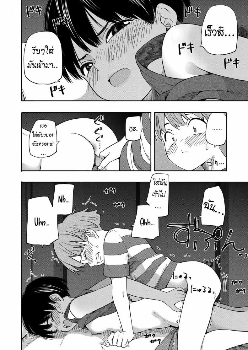 ความทรงจำหน้าร้อน [Kiiroi Tamago] Natsu no Omoide Zenpen Summer Memories Part One – ความทรงจำหน้าร้อน [Kiiroi Tamago] Natsu no Omoide Zenpen Summer Memories Part One หน้า 19