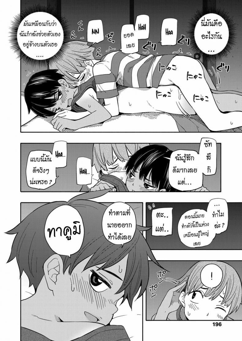 ความทรงจำหน้าร้อน [Kiiroi Tamago] Natsu no Omoide Zenpen Summer Memories Part One – ความทรงจำหน้าร้อน [Kiiroi Tamago] Natsu no Omoide Zenpen Summer Memories Part One หน้า 20
