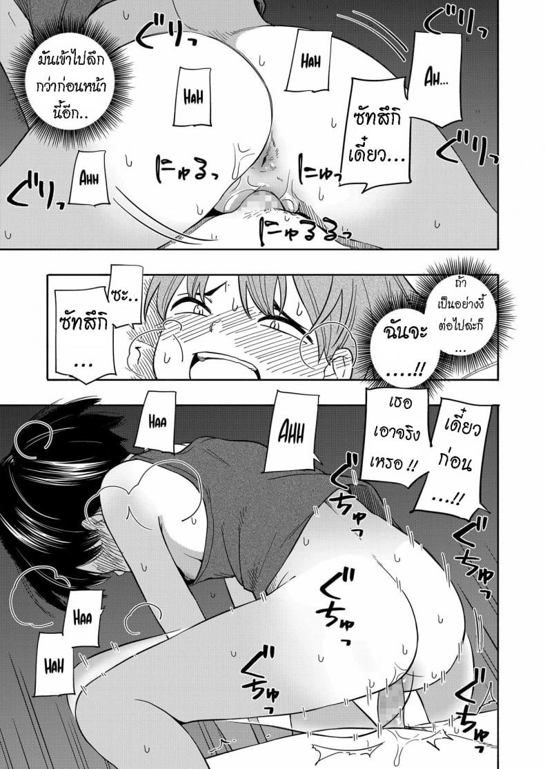 ความทรงจำหน้าร้อน [Kiiroi Tamago] Natsu no Omoide Zenpen Summer Memories Part One – ความทรงจำหน้าร้อน [Kiiroi Tamago] Natsu no Omoide Zenpen Summer Memories Part One หน้า 24