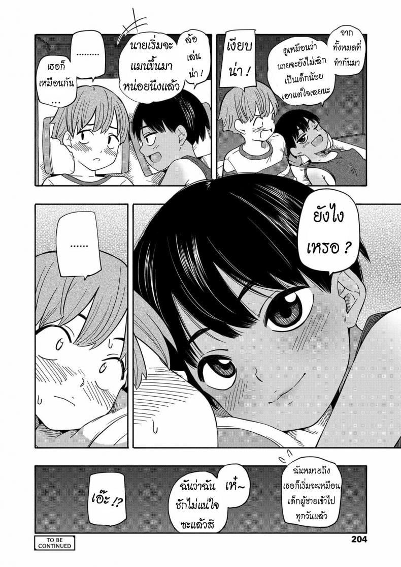 ความทรงจำหน้าร้อน [Kiiroi Tamago] Natsu no Omoide Zenpen Summer Memories Part One – ความทรงจำหน้าร้อน [Kiiroi Tamago] Natsu no Omoide Zenpen Summer Memories Part One หน้า 27