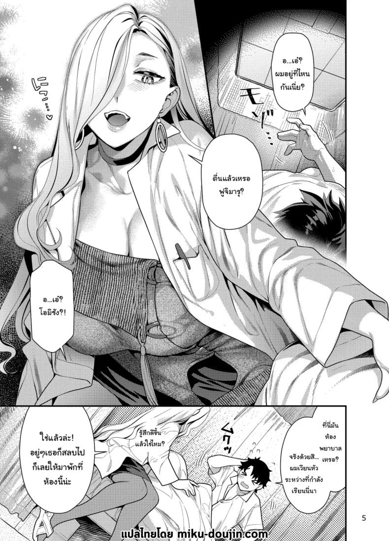 ระวังงูรัดนะ (Nekomata Naomi) – ระวังงูรัดนะ (Nekomata Naomi) หน้า 2