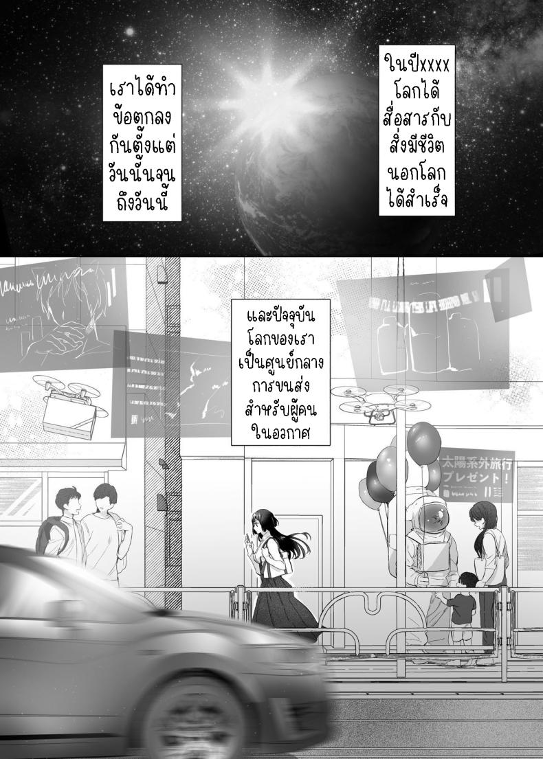 สามีฉันเป็นมนุษย์ต่างดาว[Kimi ni Shuushin (Burger Sand Kimi)] Uchuu no Siso-sama no Tugai ni Naru shika Nai! I Have to be the Founder of Space’s Pair! – สามีฉันเป็นมนุษย์ต่างดาว[Kimi ni Shuushin (Burger Sand Kimi)] Uchuu no Siso-sama no Tugai ni Naru shika Nai! I Have to be the Founder of Space’s Pair! หน้า 1