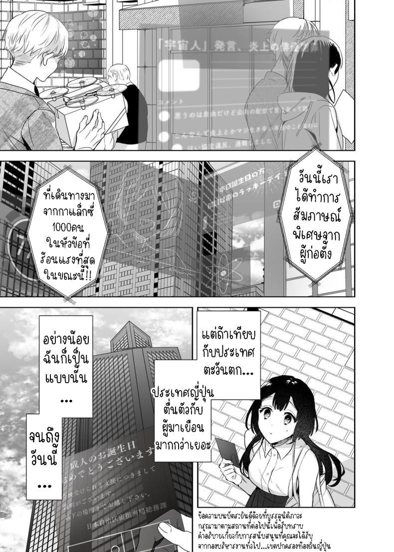 สามีฉันเป็นมนุษย์ต่างดาว[Kimi ni Shuushin (Burger Sand Kimi)] Uchuu no Siso-sama no Tugai ni Naru shika Nai! I Have to be the Founder of Space’s Pair! – สามีฉันเป็นมนุษย์ต่างดาว[Kimi ni Shuushin (Burger Sand Kimi)] Uchuu no Siso-sama no Tugai ni Naru shika Nai! I Have to be the Founder of Space’s Pair! หน้า 2