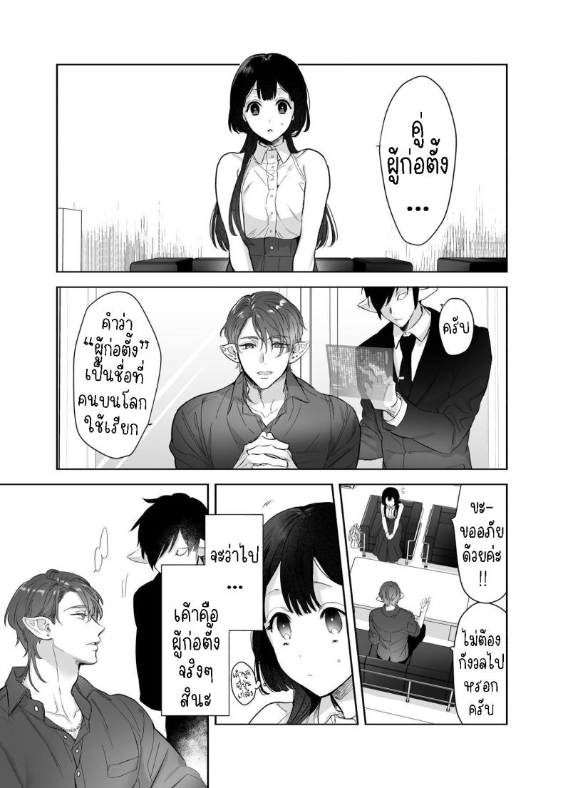 สามีฉันเป็นมนุษย์ต่างดาว[Kimi ni Shuushin (Burger Sand Kimi)] Uchuu no Siso-sama no Tugai ni Naru shika Nai! I Have to be the Founder of Space’s Pair! – สามีฉันเป็นมนุษย์ต่างดาว[Kimi ni Shuushin (Burger Sand Kimi)] Uchuu no Siso-sama no Tugai ni Naru shika Nai! I Have to be the Founder of Space’s Pair! หน้า 3