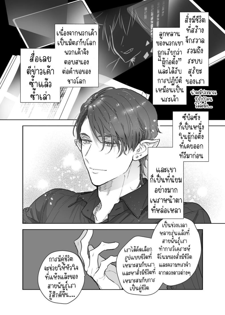สามีฉันเป็นมนุษย์ต่างดาว[Kimi ni Shuushin (Burger Sand Kimi)] Uchuu no Siso-sama no Tugai ni Naru shika Nai! I Have to be the Founder of Space’s Pair! – สามีฉันเป็นมนุษย์ต่างดาว[Kimi ni Shuushin (Burger Sand Kimi)] Uchuu no Siso-sama no Tugai ni Naru shika Nai! I Have to be the Founder of Space’s Pair! หน้า 4