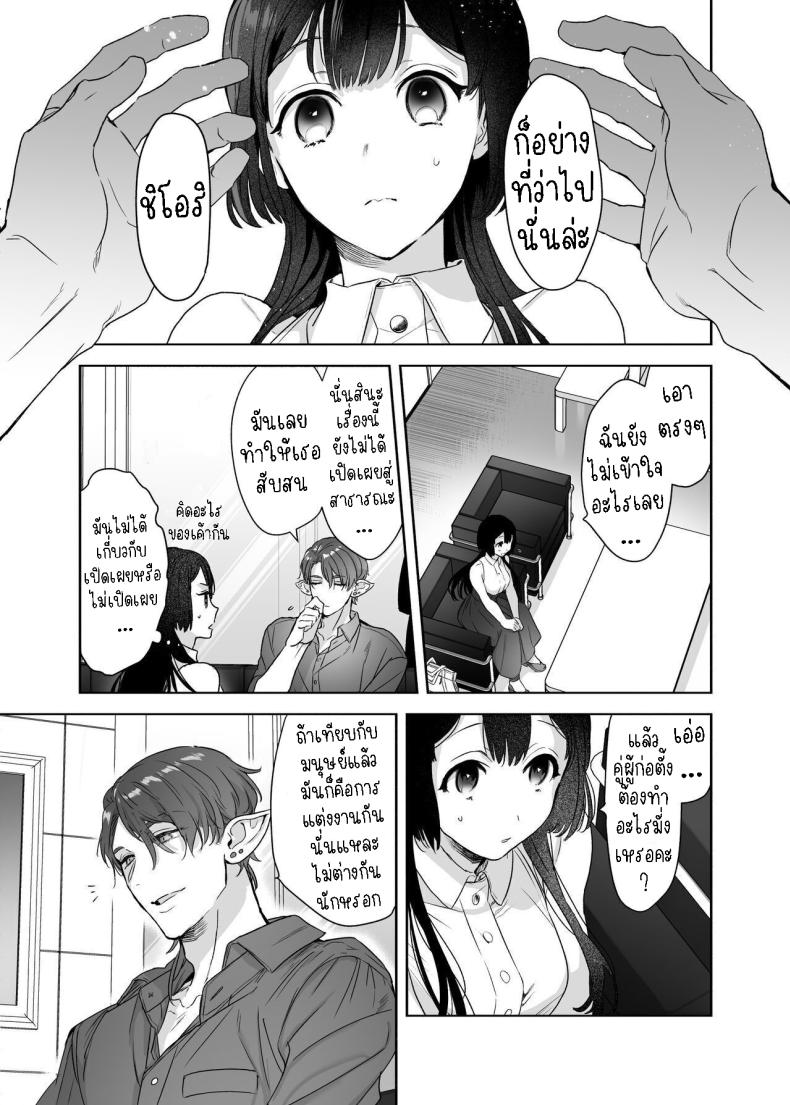 สามีฉันเป็นมนุษย์ต่างดาว[Kimi ni Shuushin (Burger Sand Kimi)] Uchuu no Siso-sama no Tugai ni Naru shika Nai! I Have to be the Founder of Space’s Pair! – สามีฉันเป็นมนุษย์ต่างดาว[Kimi ni Shuushin (Burger Sand Kimi)] Uchuu no Siso-sama no Tugai ni Naru shika Nai! I Have to be the Founder of Space’s Pair! หน้า 5